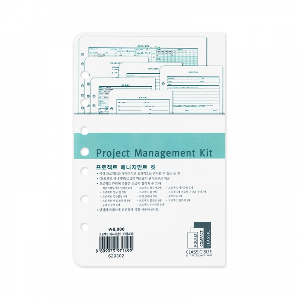 프로젝트 킷 - CL