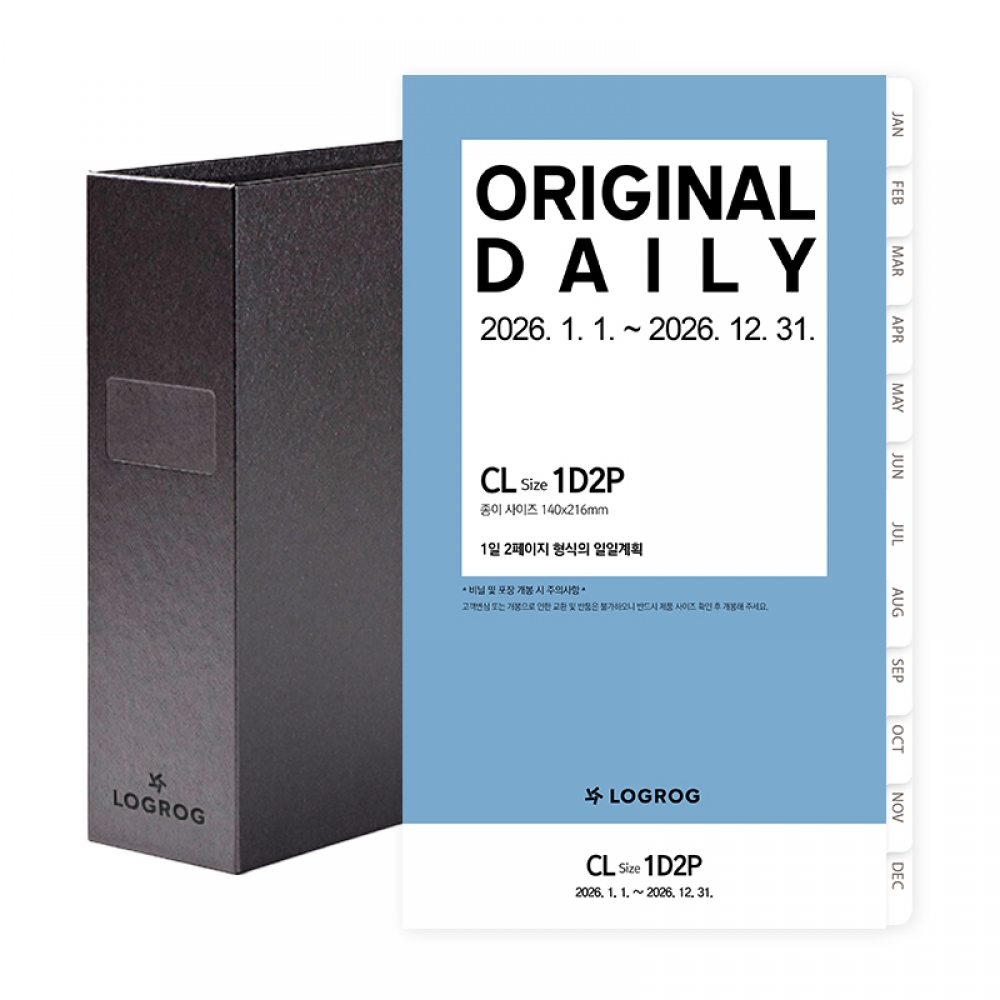 26년 오리지널 1D2P 리필세트 - 1월(CL) [사용기간 : 26년 1월 ~ 12월 ]