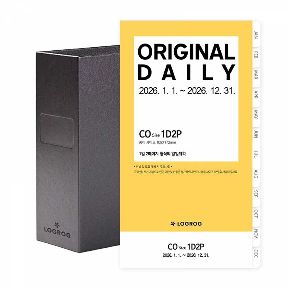 26년 오리지널 1D2P 리필세트 - 1월(CO) [사용기간 : 26년 1월 ~ 12월 ]