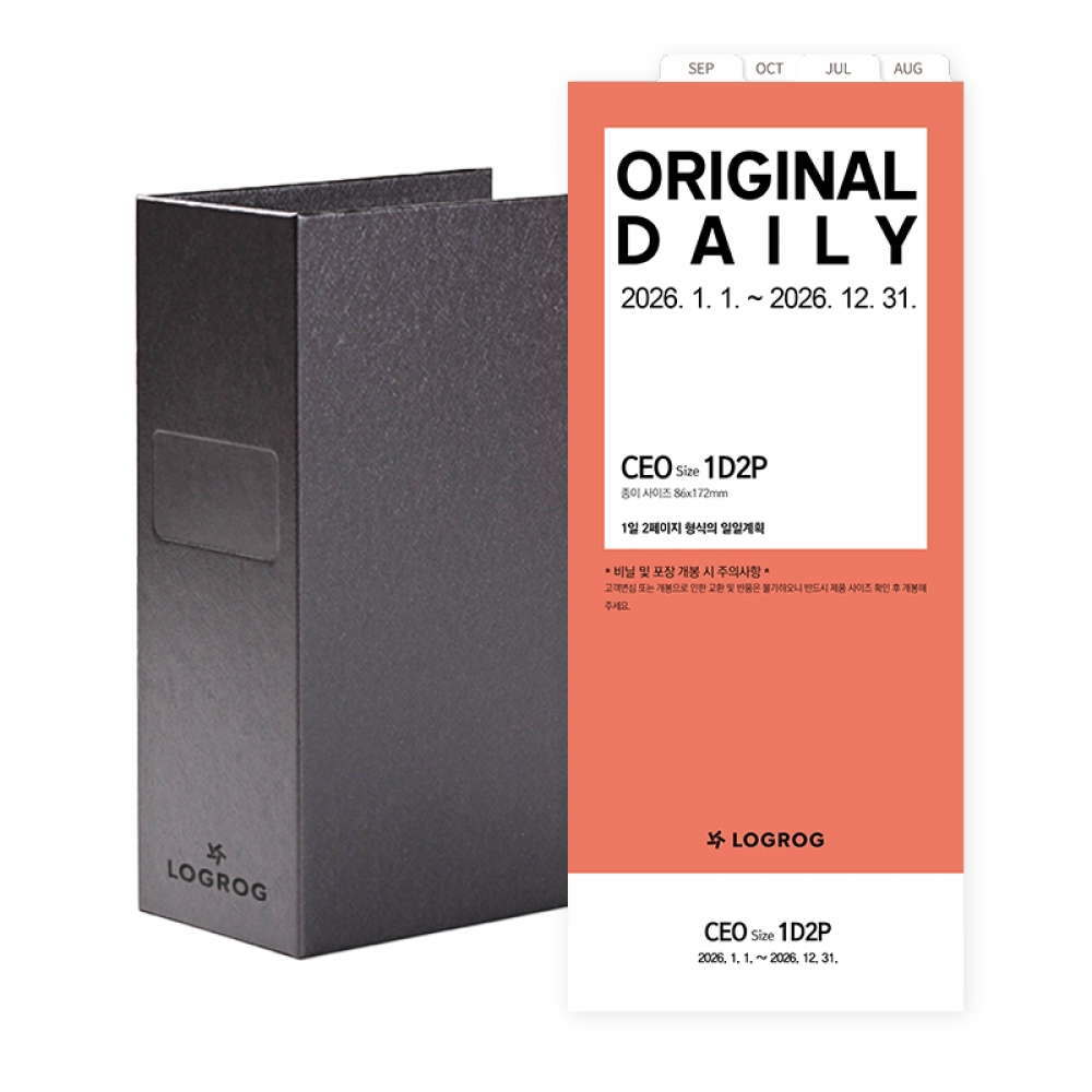 26년 오리지널 1D2P 리필세트 - 1월(CEO) [사용기간 : 26년 1월 ~ 12월 ]