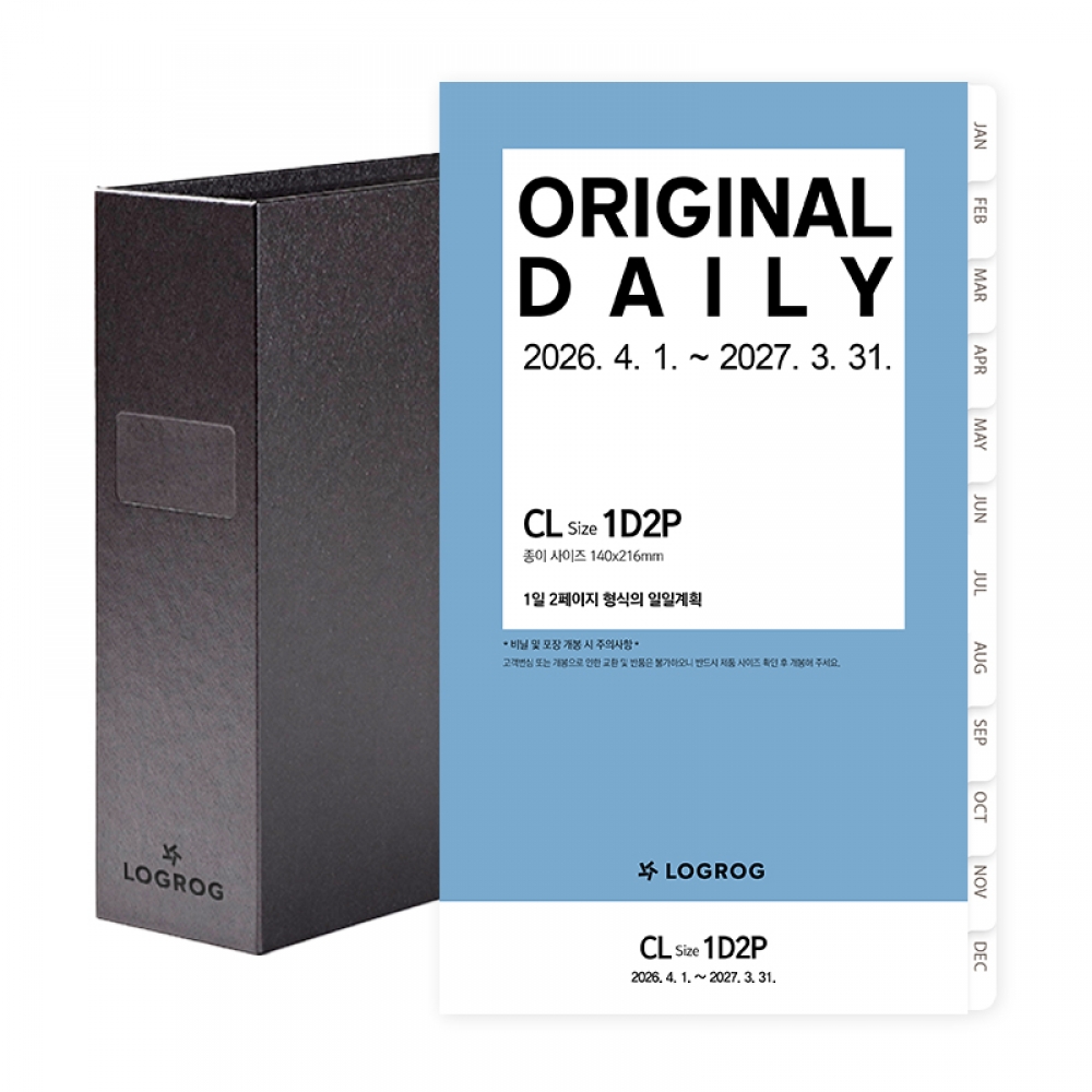 26년 오리지널 1D2P 리필세트 - 4월(CL) [사용기간 : 26년 4월 ~ 27년 3월]