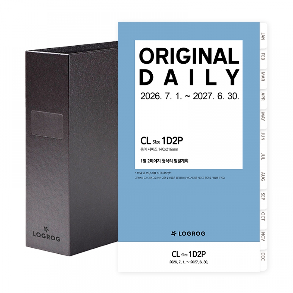 26년 오리지날 1D2P 리필세트 - 7월(CL) [사용기간 : 26년 7월 ~ 27년 6월]