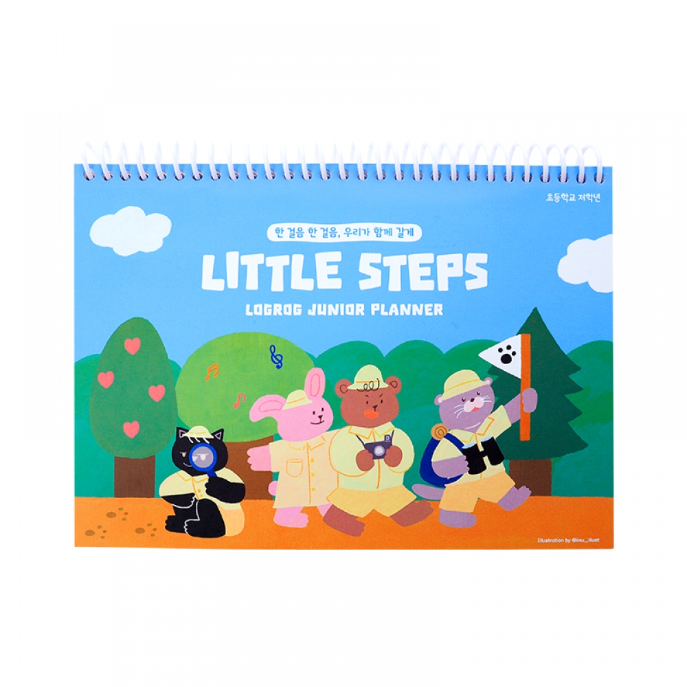 리틀스텝스 주니어 초등학생 스터디 플래너