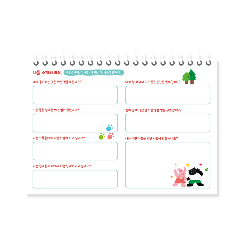 리틀스텝스 주니어 초등학생 스터디 플래너