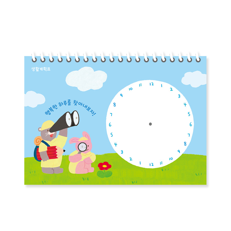 리틀스텝스 주니어 초등학생 스터디 플래너