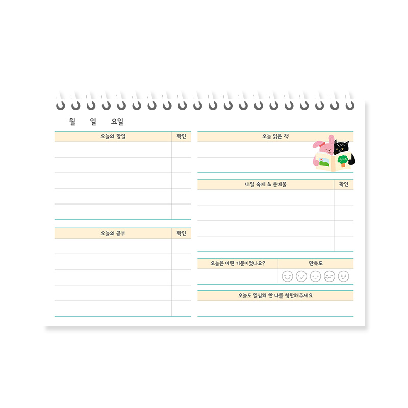 리틀스텝스 주니어 초등학생 스터디 플래너