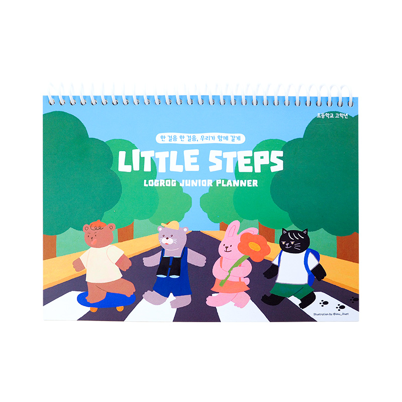 리틀스텝스 주니어 초등학생 스터디 플래너