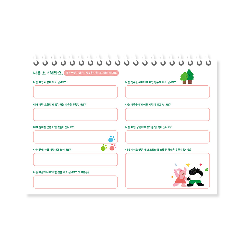 리틀스텝스 주니어 초등학생 스터디 플래너