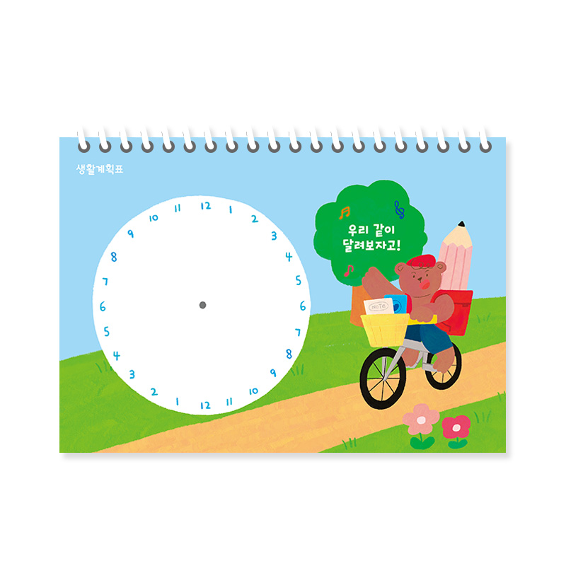 리틀스텝스 주니어 초등학생 스터디 플래너