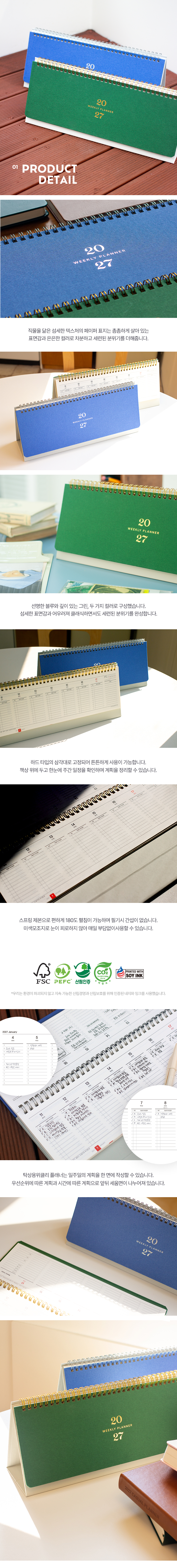 2027 캐주얼플래너 위클리 탁상용 16절 데스크 다이어리 상세 이미지 3