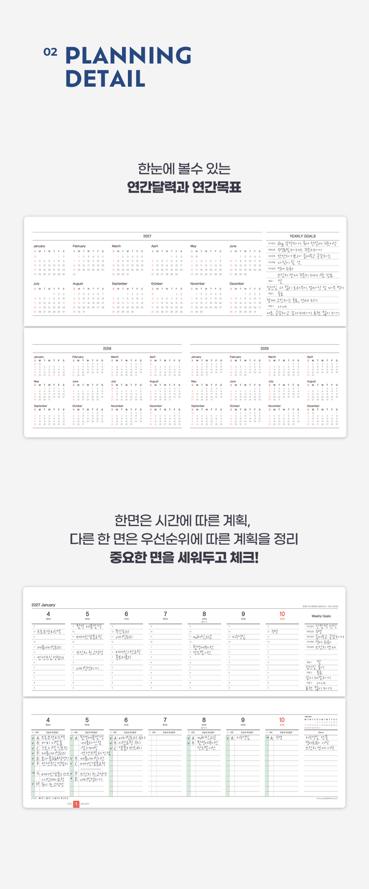 2027 캐주얼플래너 위클리 탁상용 16절 데스크 다이어리 상세 이미지 4