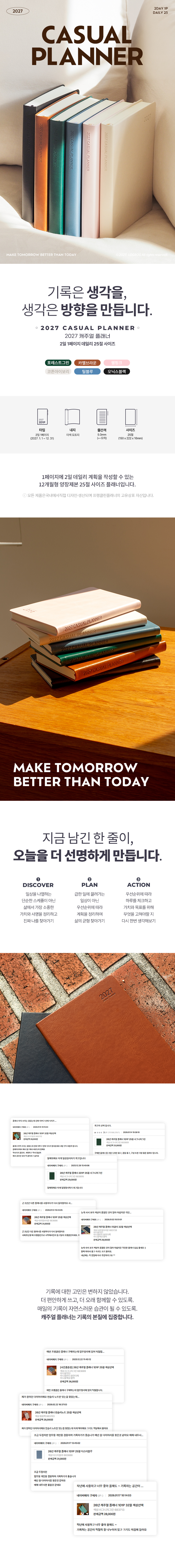 2027 캐주얼플래너 2D1P 25절 데일리 다이어리 상세 이미지 2