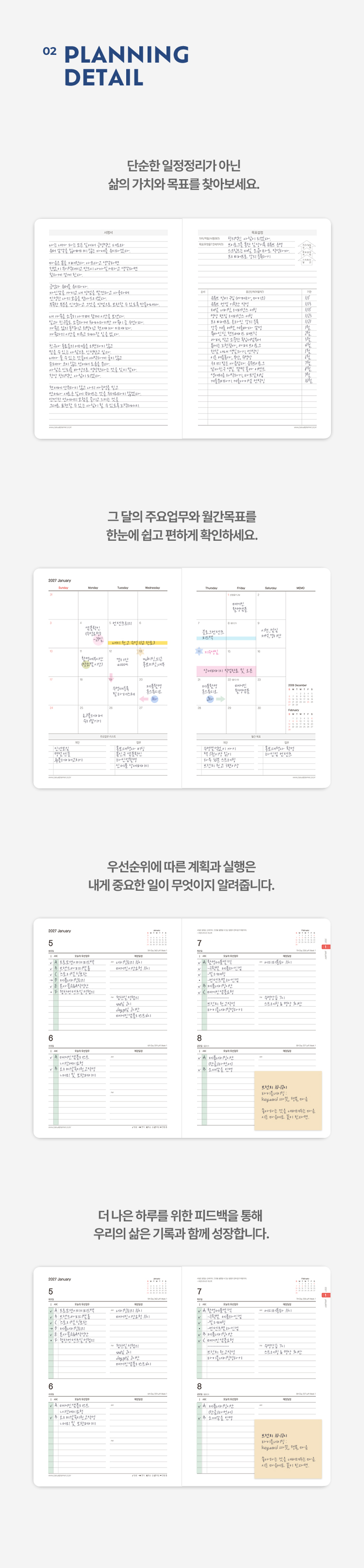 2027 캐주얼플래너 2D1P 25절 데일리 다이어리 상세 이미지 5
