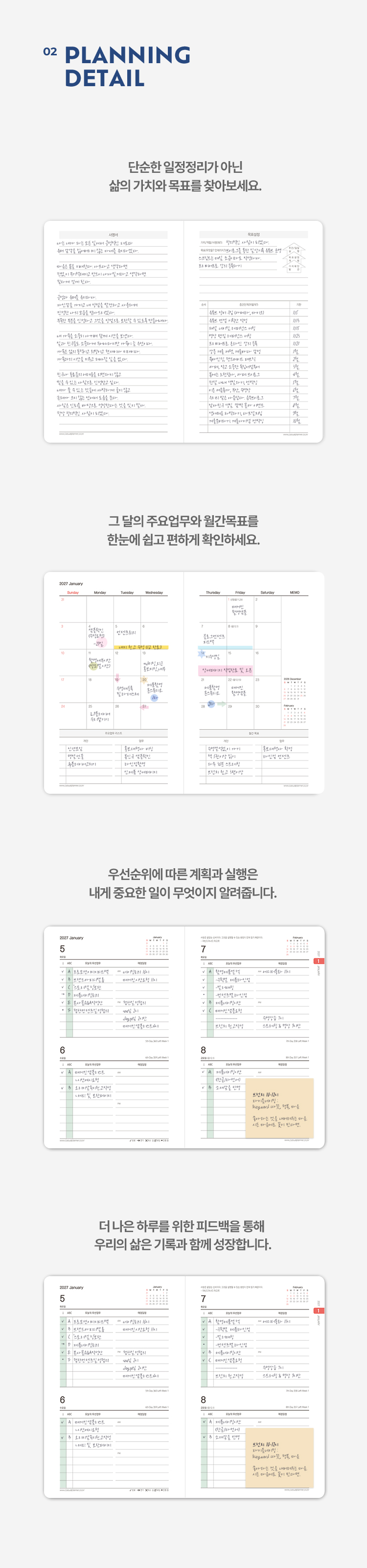 2027 캐주얼플래너 2D1P 32절 데일리 다이어리 상세 이미지 5