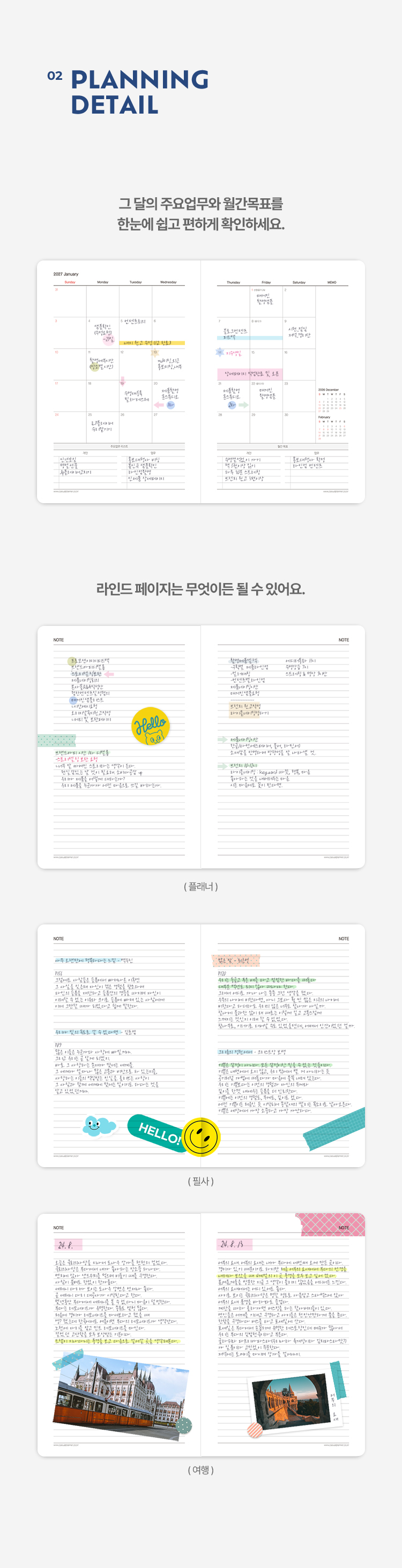 2027 캐주얼플래너 먼슬리노트 25절 라인드 노트 다이어리 상세 이미지 5