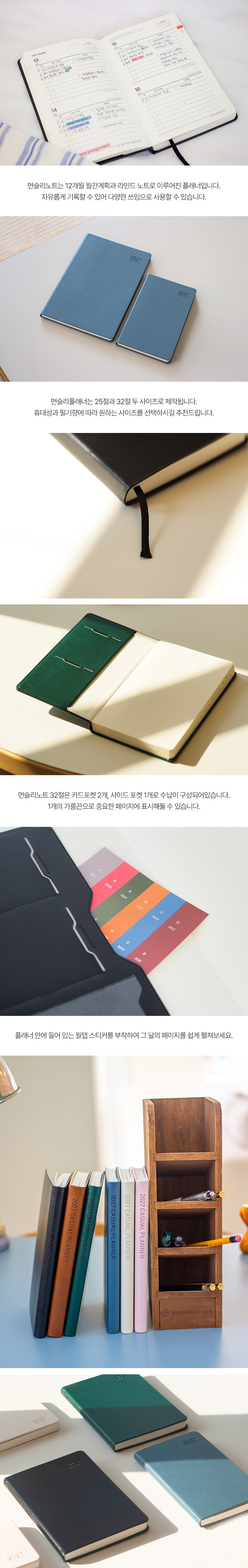 2027 캐주얼플래너 먼슬리노트 32절 라인드 노트 다이어리 상세 이미지 4