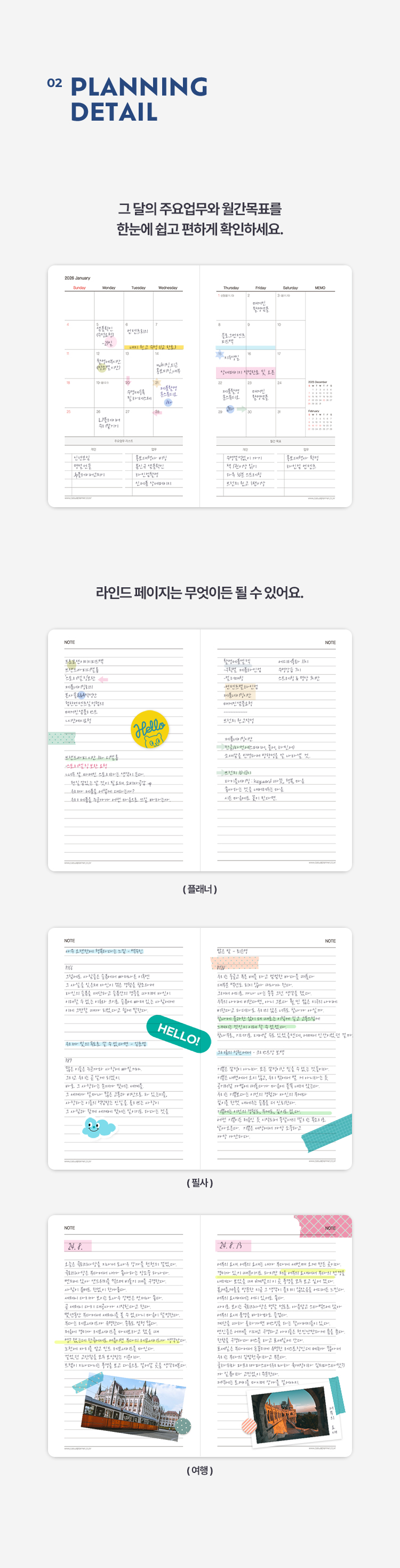 2027 캐주얼플래너 먼슬리노트 32절 라인드 노트 다이어리 상세 이미지 5