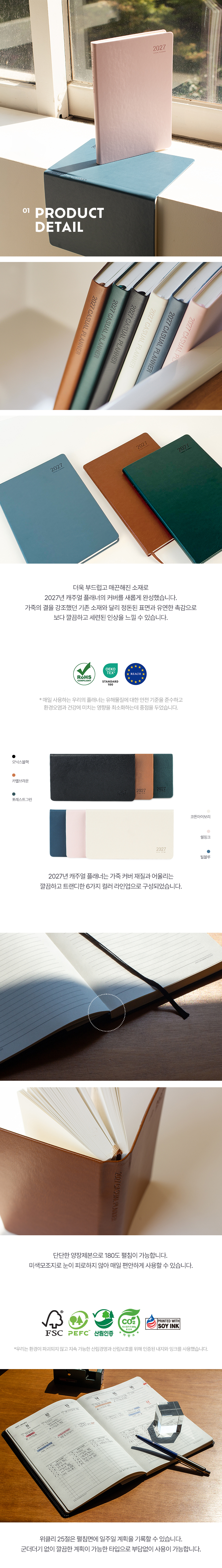 2027 캐주얼플래너 위클리 25절 주간 다이어리 상세 이미지 3
