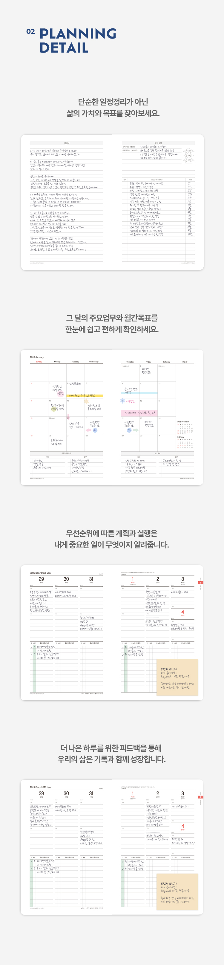 2027 캐주얼플래너 위클리 25절 주간 다이어리 상세 이미지 5
