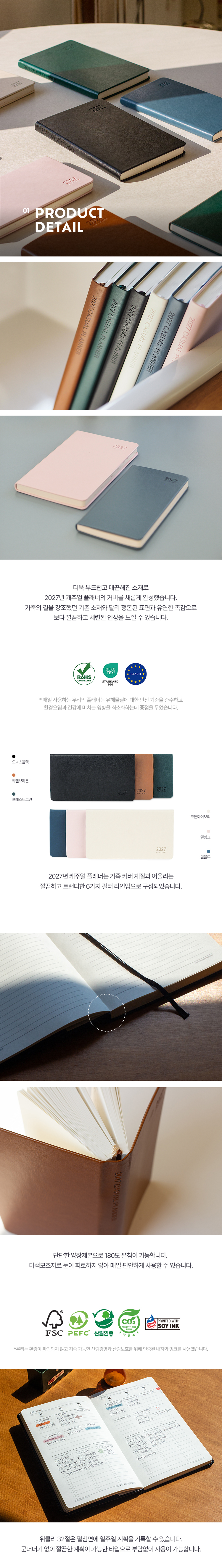 2027 캐주얼플래너 위클리 32절 주간 다이어리 상세 이미지 3