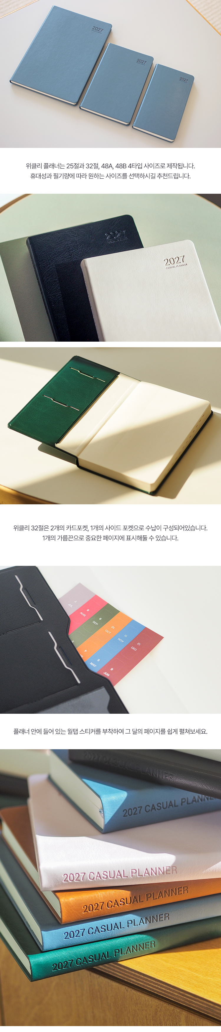 2027 캐주얼플래너 위클리 32절 주간 다이어리 상세 이미지 4