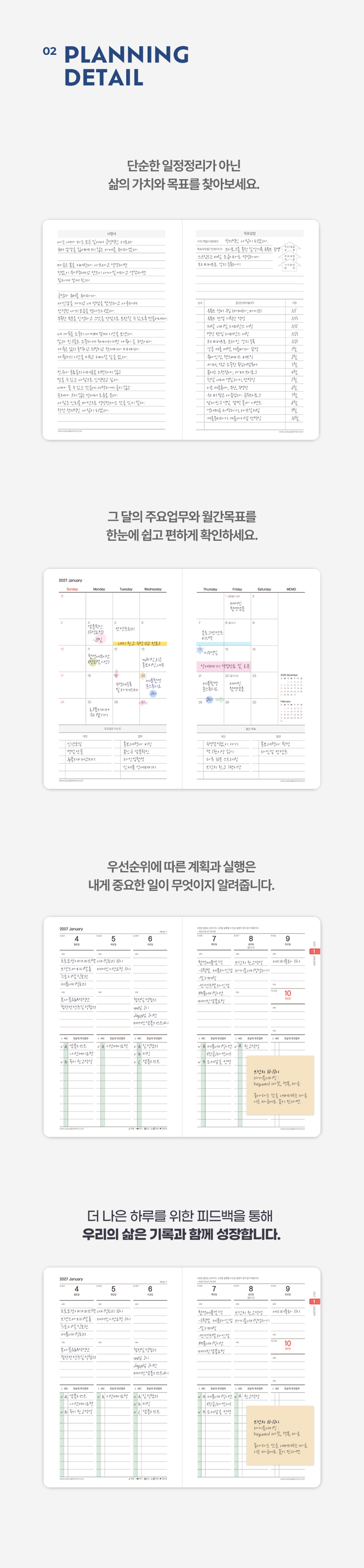 2027 캐주얼플래너 위클리 32절 주간 다이어리 상세 이미지 5