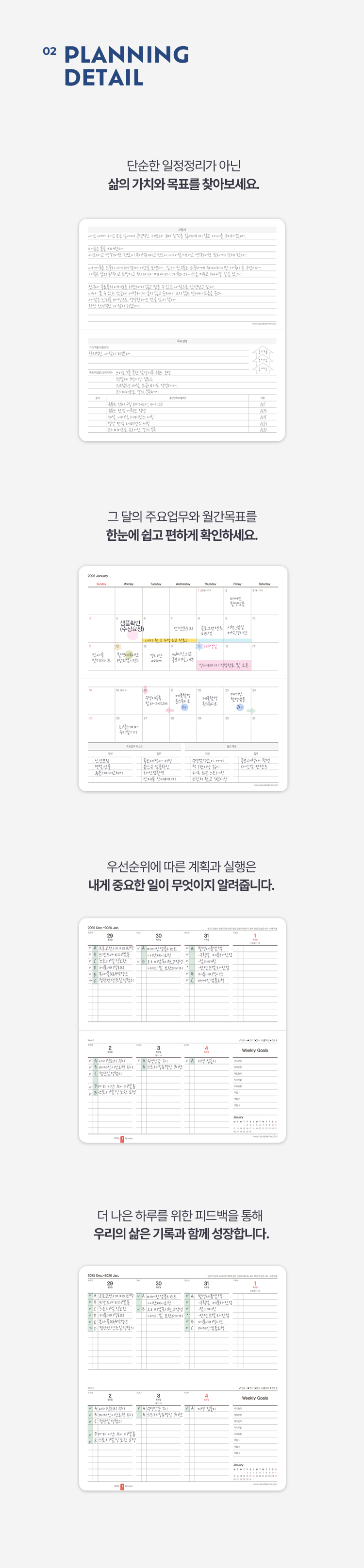 2027 캐주얼플래너 위클리 48절A 주간 다이어리 상세 이미지 5