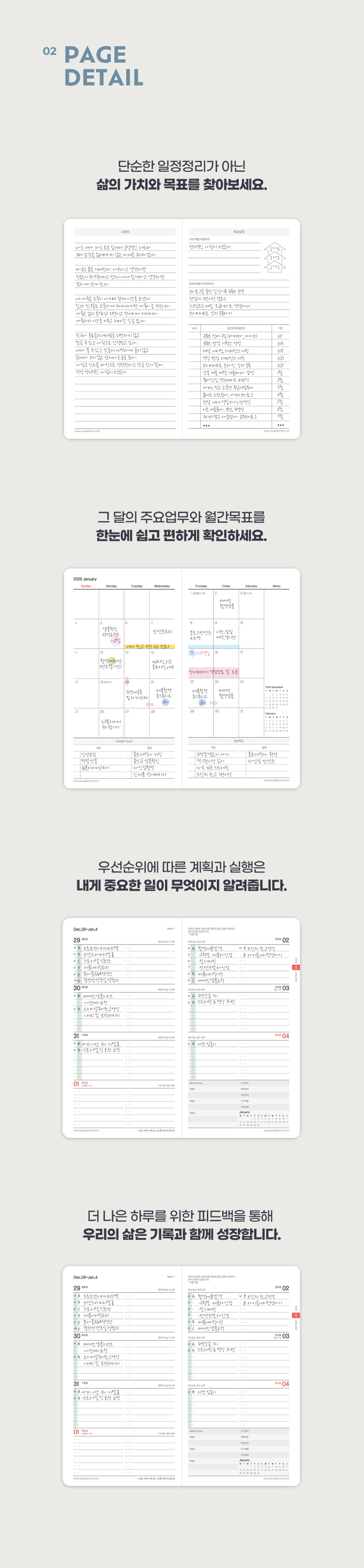 2027 캐주얼플래너 위클리 48절B 주간 다이어리 상세 이미지 5